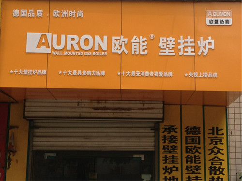 ŷ�ܱڹ�¯��Ʒ���˵�