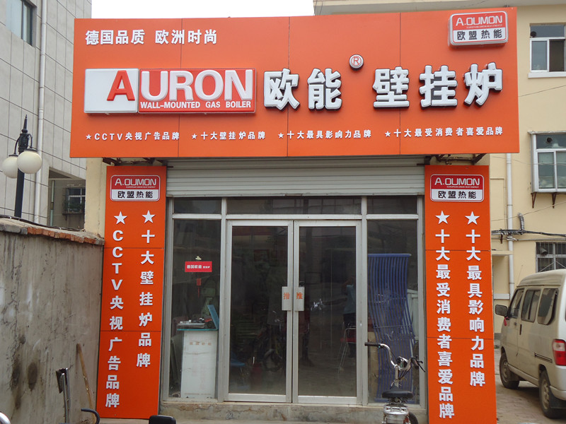 ŷ�ܱڹ�¯���ӹ���Ʒ