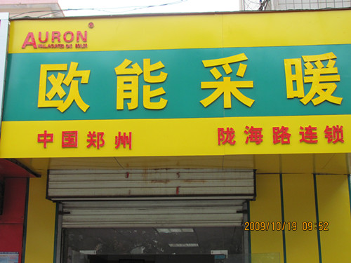 ŷ�ܱڹ�¯��ů���˵�